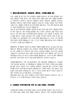 근로복지공단 간호사 자기소개서, 면접질문 &모범답변-2