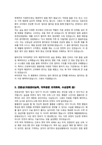 근로복지공단 간호사 자기소개서, 면접질문 &모범답변-3