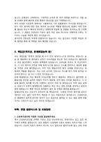 근로복지공단 간호사 자기소개서, 면접질문 &모범답변-4