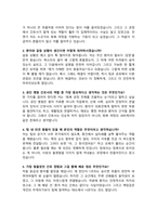 근로복지공단 간호사 자기소개서, 면접질문 &모범답변-5