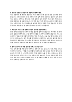 근로복지공단 간호사 자기소개서, 면접질문 &모범답변-6