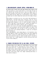 근로복지공단 간호사 자기소개서 및 면접질문& 답변-2