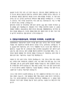 근로복지공단 간호사 자기소개서 및 면접질문& 답변-3