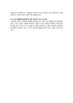 근로복지공단 간호사 자기소개서 및 면접질문& 답변-6