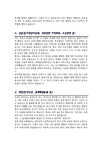 근로복지공단 병원 의료직 간호사 채용 자기소개서-3