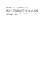 근로복지공단 병원 의료직 간호사 채용 자기소개서-4