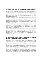 대한적십자사 혈액원 간호사 채용 자기소개서-2
