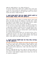 대한적십자사 혈액원 간호사 채용 자기소개서-3