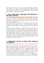 대한적십자사 혈액원 간호사 채용 자기소개서-4