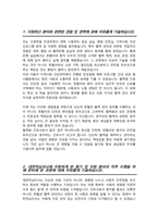 대한적십자사 혈액원 자기소개서 / 면접기출질문& 답변 추가 수록-2