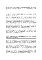 대한적십자사 혈액원 자기소개서 / 면접기출질문& 답변 추가 수록-4