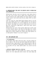 대한적십자사 혈액원 자기소개서 / 면접기출질문& 답변 추가 수록-5