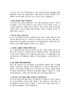 대한적십자사 혈액원 자기소개서 / 면접기출질문& 답변 추가 수록-6