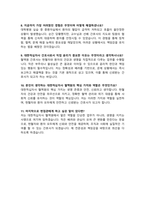 대한적십자사 혈액원 자기소개서 / 면접기출질문& 답변 추가 수록-7