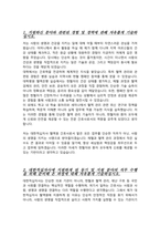 대한적십자사 혈액원 합격자소서 ( + 면접질문 및 답안 수록 )-2