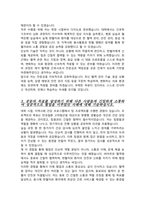 대한적십자사 혈액원 합격자소서 ( + 면접질문 및 답안 수록 )-3