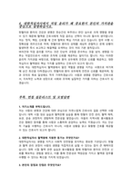 대한적십자사 혈액원 합격자소서 ( + 면접질문 및 답안 수록 )-5