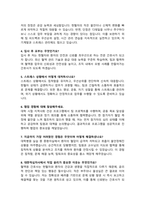 대한적십자사 혈액원 합격자소서 ( + 면접질문 및 답안 수록 )-6