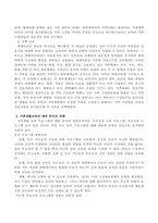 가족생활교육의 적용 이론 중 한 가지를 선택한 후 그 이론의 특성 및 선택한 이유를 제시하고 이에 따른 가족생활교육의 예와 자신의 의견을 설명하시오-3