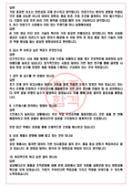 삼성메디슨 면접기출(최신)+꿀팁[최종합격!] +1000대기업 1차 직무면접 + 2차 임원면접 최종합격자 답안-5