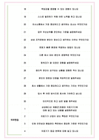 삼성메디슨 면접기출(최신)+꿀팁[최종합격!] +1000대기업 1차 직무면접 + 2차 임원면접 최종합격자 답안-7