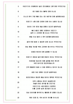 삼성메디슨 면접기출(최신)+꿀팁[최종합격!] +1000대기업 1차 직무면접 + 2차 임원면접 최종합격자 답안-8