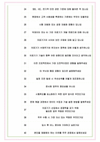 삼성메디슨 면접기출(최신)+꿀팁[최종합격!] +1000대기업 1차 직무면접 + 2차 임원면접 최종합격자 답안-9