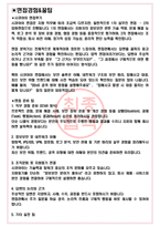 시큐아이 면접기출(최신)+꿀팁[최종합격!] +1000대기업 1차 직무면접 + 2차 임원면접 최종합격자 답안-3