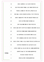 시큐아이 면접기출(최신)+꿀팁[최종합격!] +1000대기업 1차 직무면접 + 2차 임원면접 최종합격자 답안-7