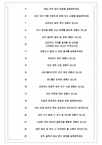 시큐아이 면접기출(최신)+꿀팁[최종합격!] +1000대기업 1차 직무면접 + 2차 임원면접 최종합격자 답안-8