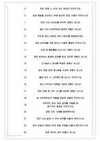 세메스 면접기출(최신)+꿀팁[최종합격!] +1000대기업 1차 직무면접 + 2차 임원면접 최종합격자 답안-8