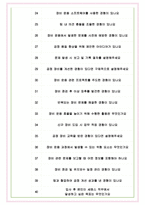 세메스 면접기출(최신)+꿀팁[최종합격!] +1000대기업 1차 직무면접 + 2차 임원면접 최종합격자 답안-9