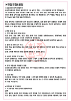 삼성전자로지텍 면접기출(최신)+꿀팁[최종합격!] +1000대기업 1차 직무면접 + 2차 임원면접 최종합격자 답안-3