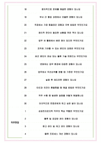 삼성전자로지텍 면접기출(최신)+꿀팁[최종합격!] +1000대기업 1차 직무면접 + 2차 임원면접 최종합격자 답안-7