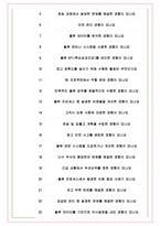 삼성전자로지텍 면접기출(최신)+꿀팁[최종합격!] +1000대기업 1차 직무면접 + 2차 임원면접 최종합격자 답안-8