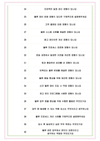 삼성전자로지텍 면접기출(최신)+꿀팁[최종합격!] +1000대기업 1차 직무면접 + 2차 임원면접 최종합격자 답안-9