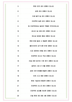 대방건설 면접기출(최신)+꿀팁[최종합격!] +1000대기업 1차 직무면접 + 2차 임원면접 최종합격자 답안-8