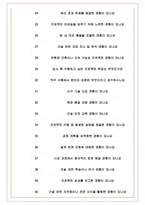 대방건설 면접기출(최신)+꿀팁[최종합격!] +1000대기업 1차 직무면접 + 2차 임원면접 최종합격자 답안-9