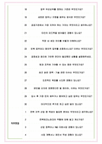 전북테크노파크 면접기출(최신)+꿀팁[최종합격!] +1000대기업 1차 직무면접 + 2차 임원면접 최종합격자 답안-7