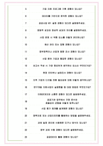 전북테크노파크 면접기출(최신)+꿀팁[최종합격!] +1000대기업 1차 직무면접 + 2차 임원면접 최종합격자 답안-8