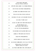 전북테크노파크 면접기출(최신)+꿀팁[최종합격!] +1000대기업 1차 직무면접 + 2차 임원면접 최종합격자 답안-9