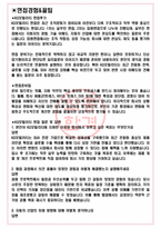 KG모빌리티 면접기출(최신)+꿀팁[최종합격!] +1000대기업 1차 직무면접 + 2차 임원면접 최종합격자 답안-3