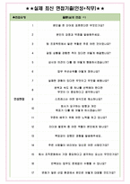 KG모빌리티 면접기출(최신)+꿀팁[최종합격!] +1000대기업 1차 직무면접 + 2차 임원면접 최종합격자 답안-5