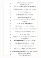 KG모빌리티 면접기출(최신)+꿀팁[최종합격!] +1000대기업 1차 직무면접 + 2차 임원면접 최종합격자 답안-7