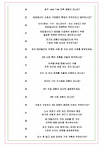 KG모빌리티 면접기출(최신)+꿀팁[최종합격!] +1000대기업 1차 직무면접 + 2차 임원면접 최종합격자 답안-8
