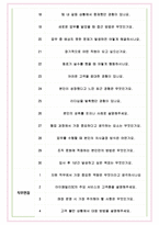 아이패밀리SC 면접기출(최신)+꿀팁[최종합격!] +1000대기업 1차 직무면접 + 2차 임원면접 최종합격자 답안-7