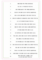 아이패밀리SC 면접기출(최신)+꿀팁[최종합격!] +1000대기업 1차 직무면접 + 2차 임원면접 최종합격자 답안-8
