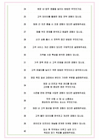 아이패밀리SC 면접기출(최신)+꿀팁[최종합격!] +1000대기업 1차 직무면접 + 2차 임원면접 최종합격자 답안-9