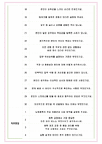 남해화학 면접기출(최신)+꿀팁[최종합격!] +1000대기업 1차 직무면접 + 2차 임원면접 최종합격자 답안-6