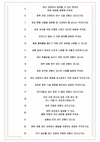 남해화학 면접기출(최신)+꿀팁[최종합격!] +1000대기업 1차 직무면접 + 2차 임원면접 최종합격자 답안-7